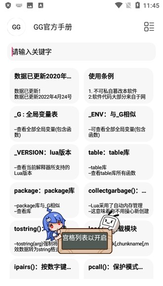 momo检测root软件 安卓最新版v4.4.1