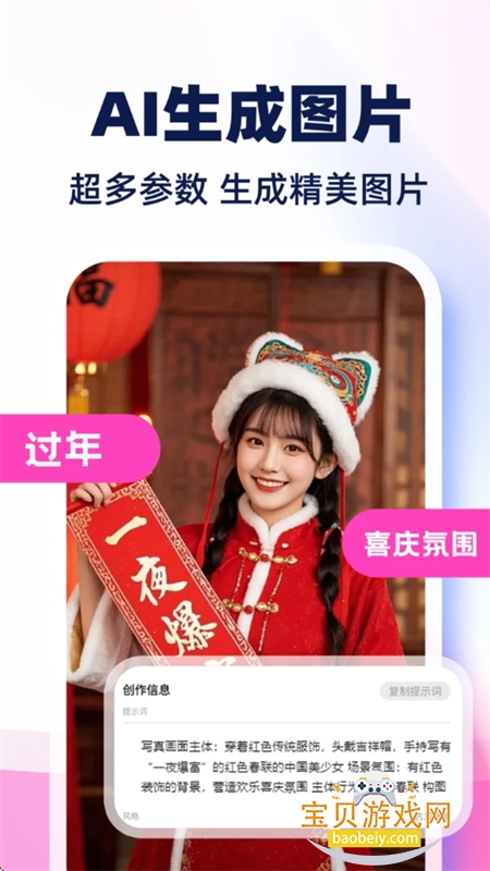 AI视频制作全免版