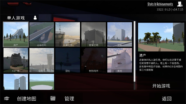 G沙盒：仇恨