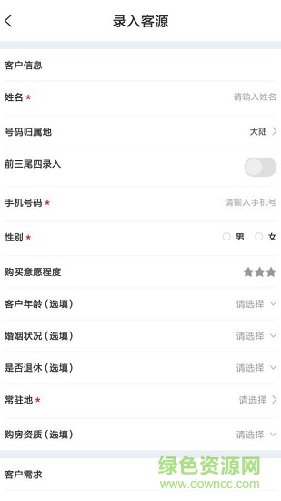 房匠经纪人