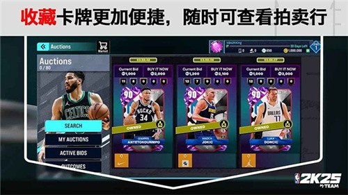 NBA2K25Arcade版本
