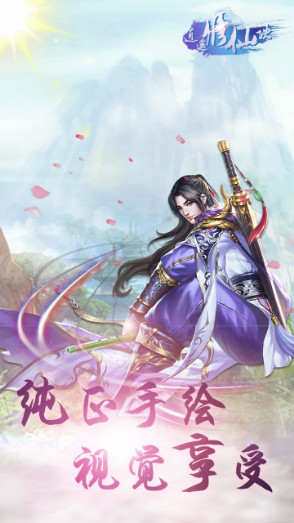 逍遥修仙诀