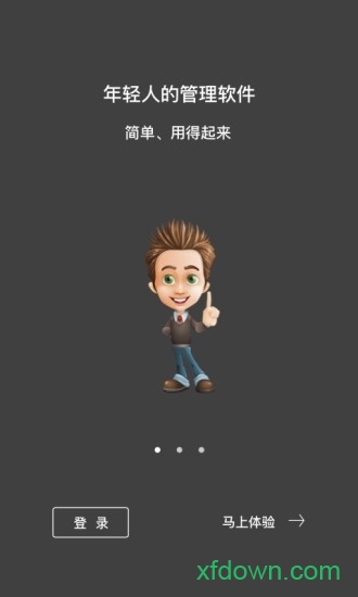 百草进销存销售管理 百草进销存销售管理