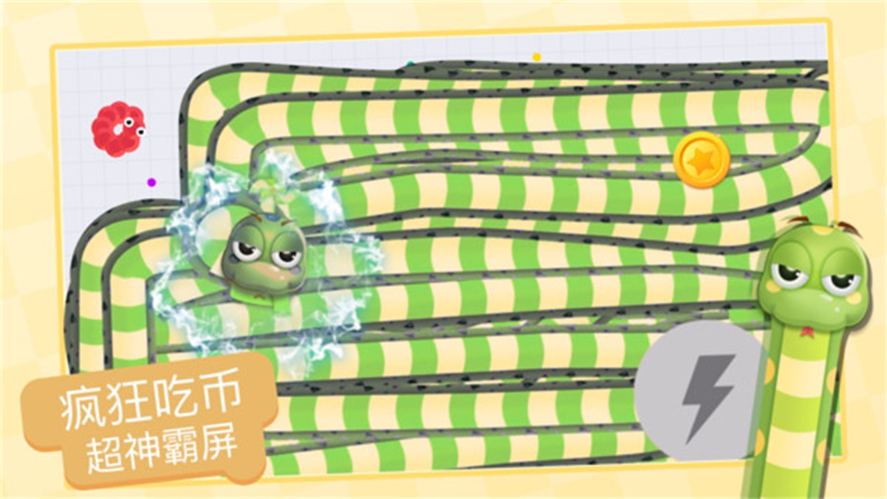 贪吃蛇进化