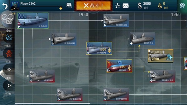 潜艇世界手游 安卓版v2.1