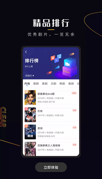 菠萝蜜视频app安卓最新版v3.0.0