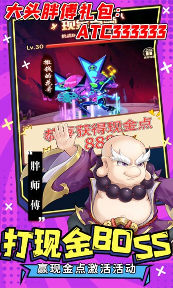 乌龙院之活宝传奇