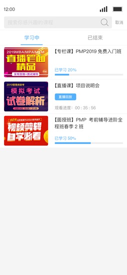 Q学堂 安卓版v3.6.9