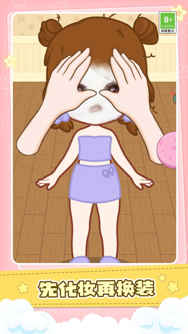 绝绝子穿搭大赛