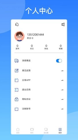 快召货的