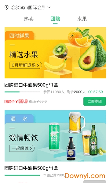 我的花果山