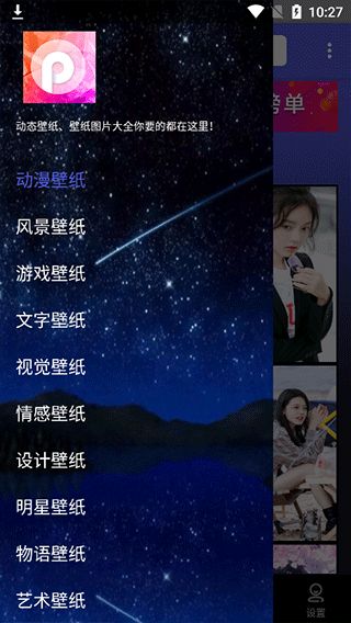 安卓壁纸大师(主题壁纸软件) v2.2.8 安卓版