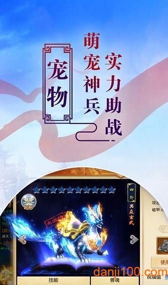 最强仙帝手游