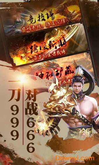 王者战神（一刀999）