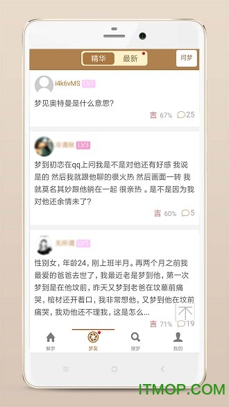 周公解梦
