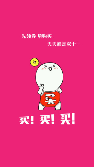 友友券
