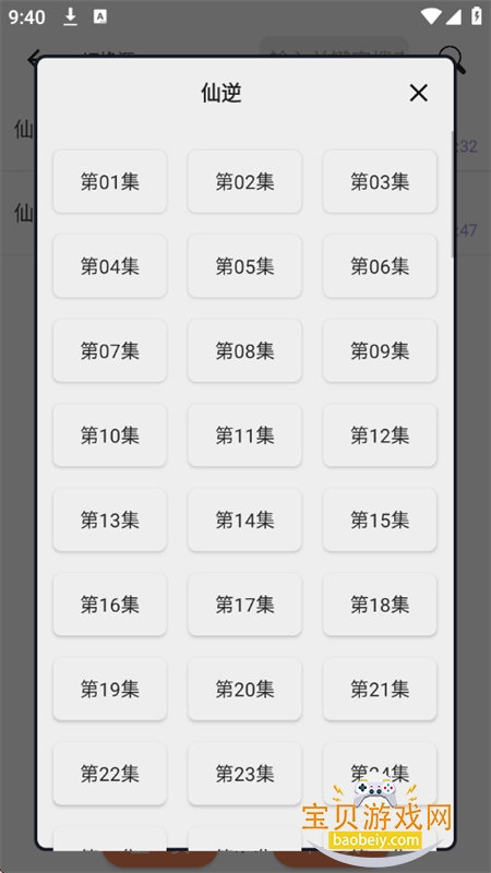 影搜