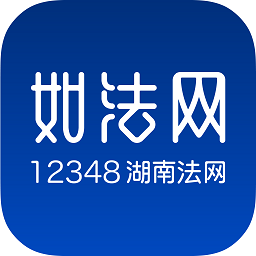 如法网iOS版