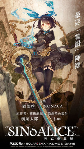 シノアリス