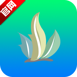 海草助手