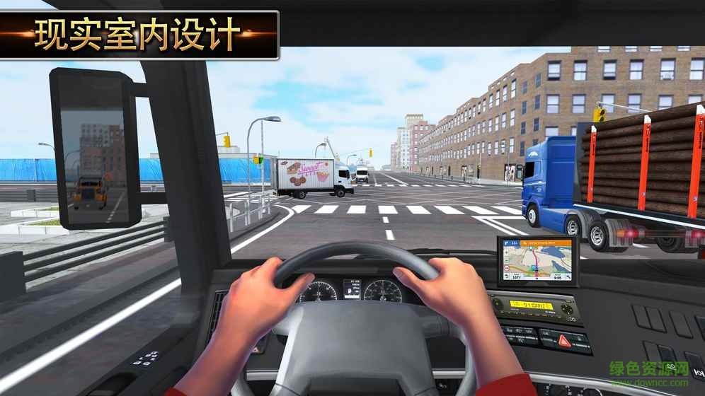 欧洲卡车模拟