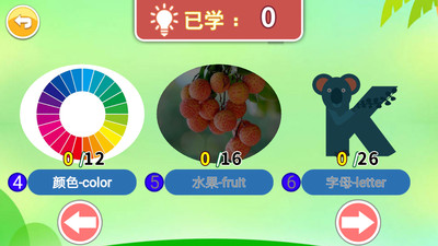 儿童第二课堂启蒙
