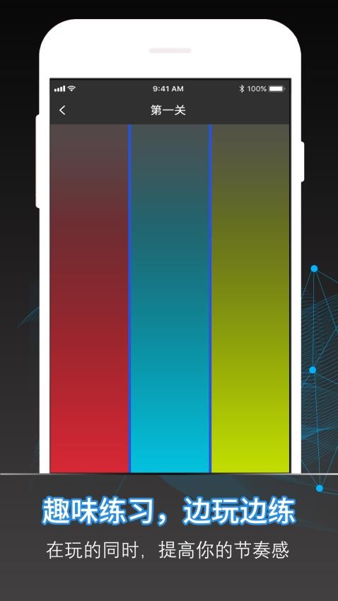 节拍器Online 节拍器Online