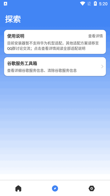 SuPlay安装器 安卓最新版v2.5.2.0