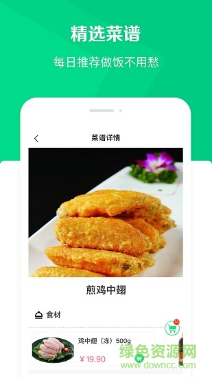 幸福有菜