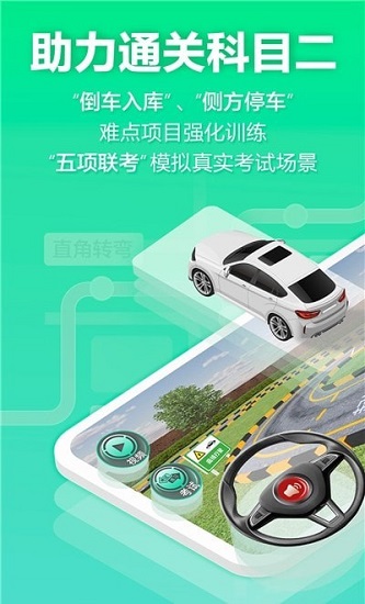 驾校3D练车 驾校3D练车