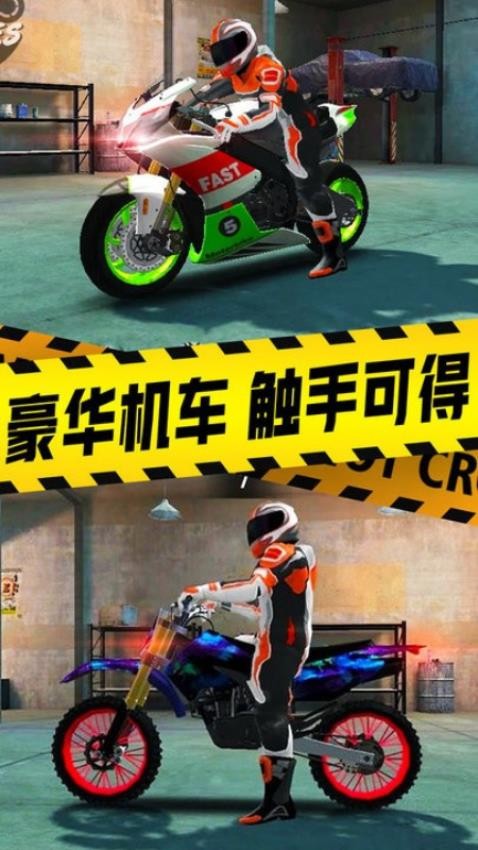 疯狂摩托驾驶