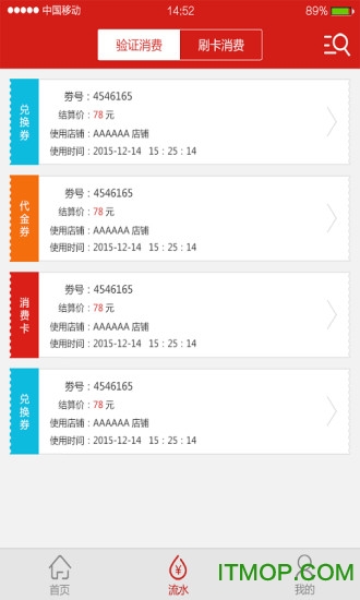 奇龙商家客户端
