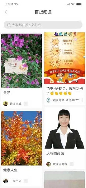 爱缘