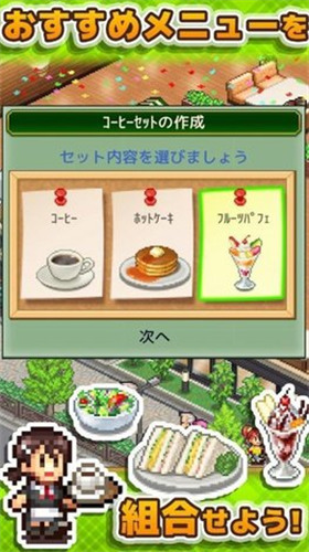 喫茶ブレンド物語