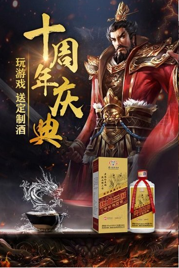 热血三国（正版复刻）