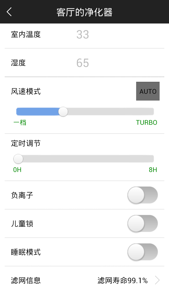 Air Cleaner