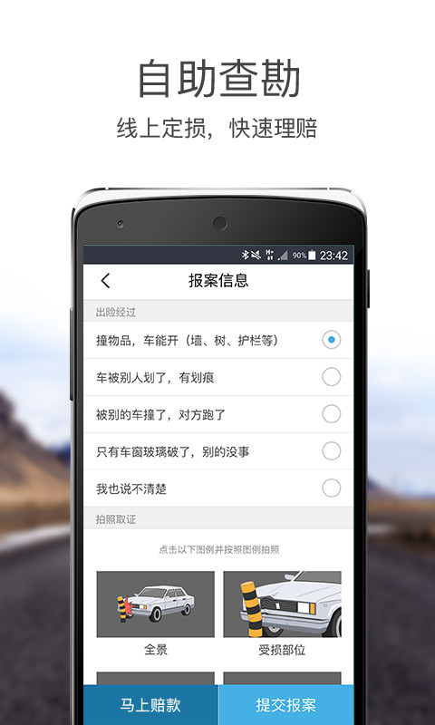 易赔付app