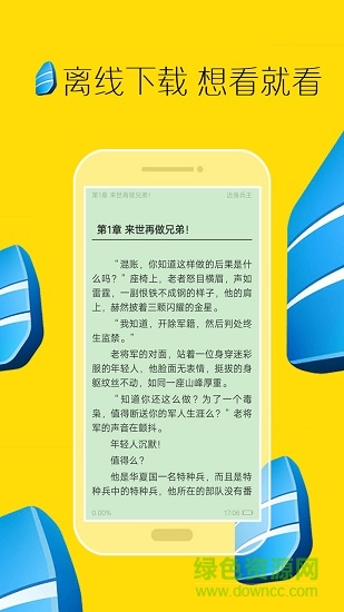 快阅全本小说