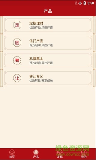民生信托