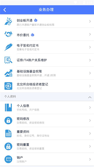 江海证券掌厅