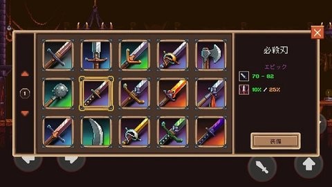 致命的行军骑士之剑安卓版游戏