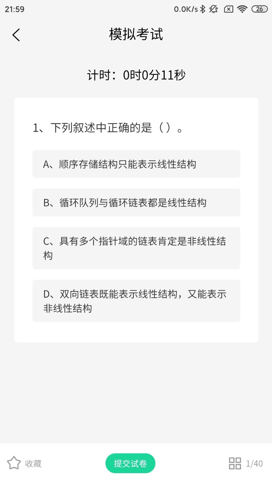 柠檬二级C语言 柠檬二级C语言