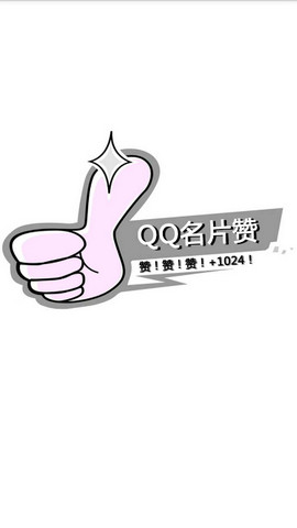 QQ2014魔盒