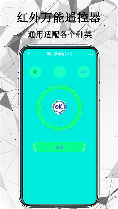 空调遥控器帮手