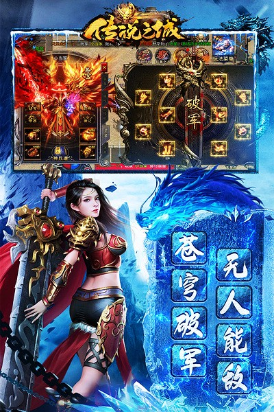 传说之城