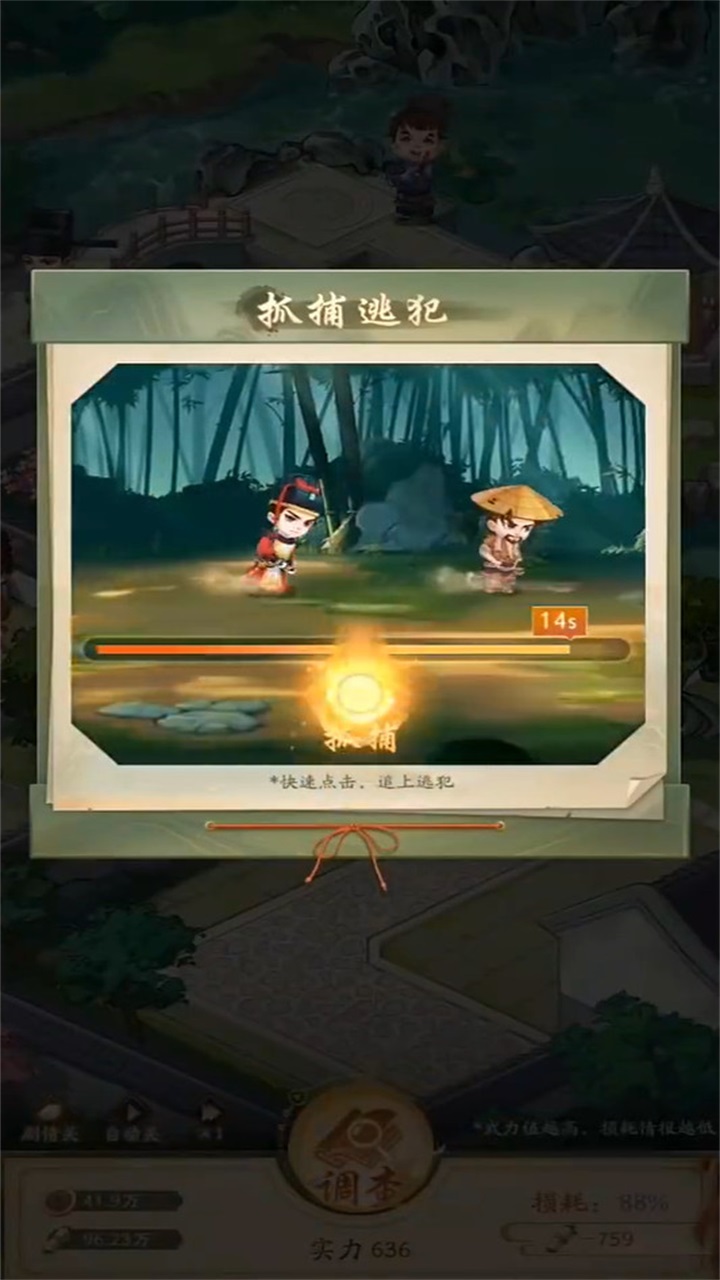 神判包青天