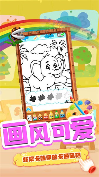 就爱兔涂涂