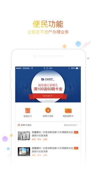 友刷通用版app