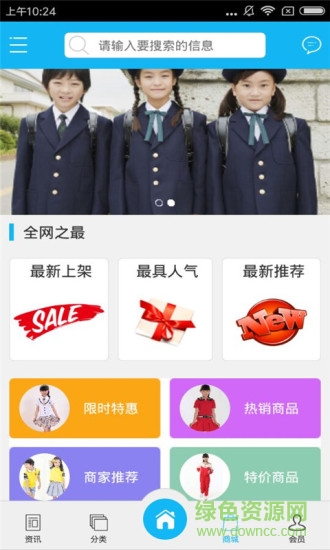 中国学生校服网