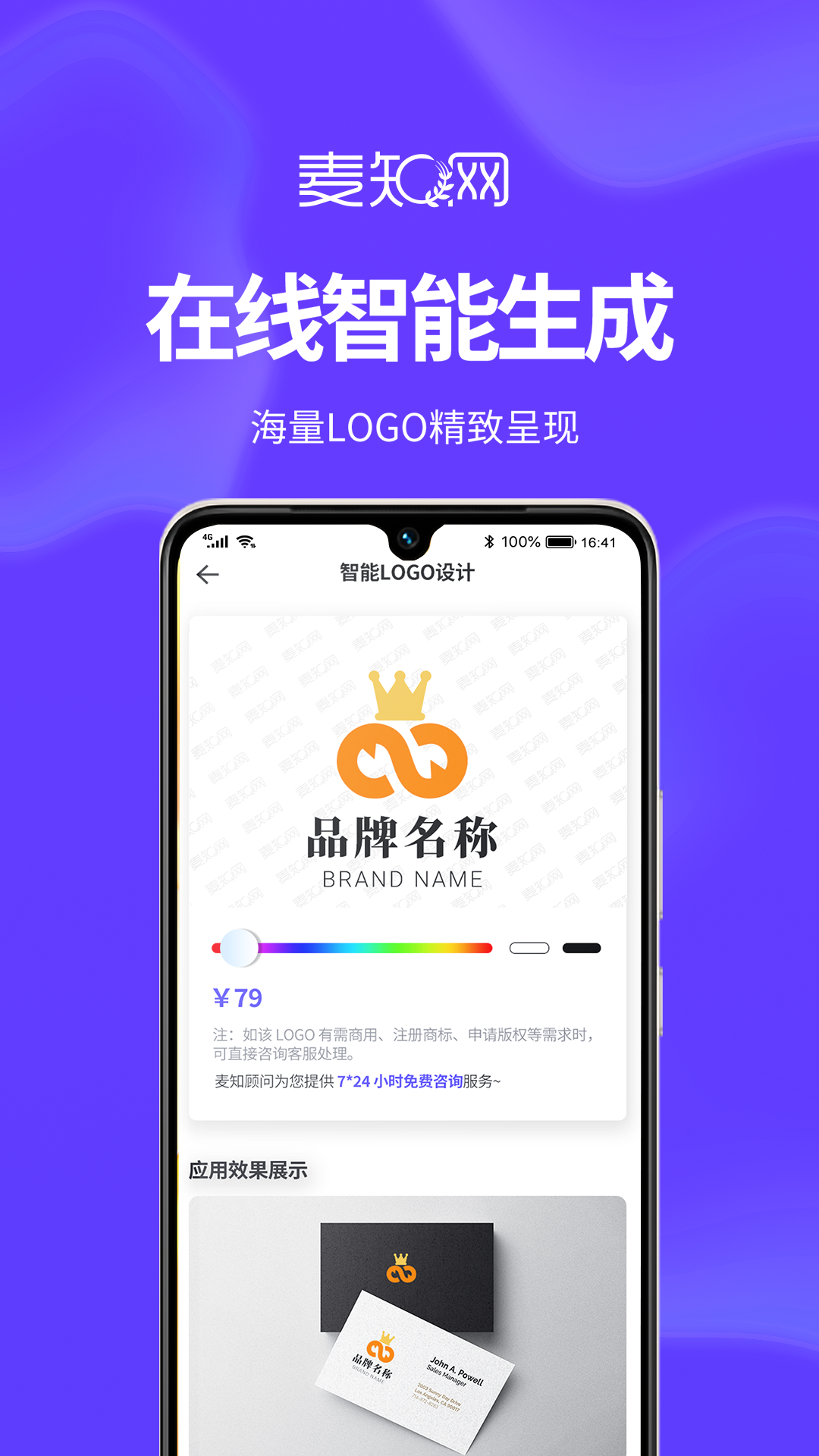 麦知logo商标设计